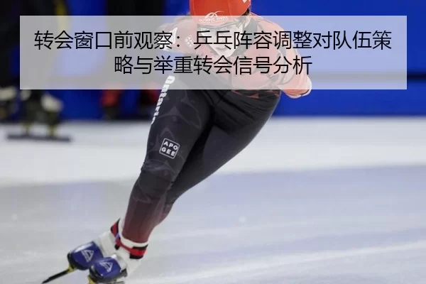 zhuan-hui-chuang-kou-qian-guan-cha-ping-pang-zhen-rong-tiao-zheng-dui-dui-wu-ce-lve-yu-ju-zhong-zhuan-hui-xin-hao-fen-xi-2-473.jpg